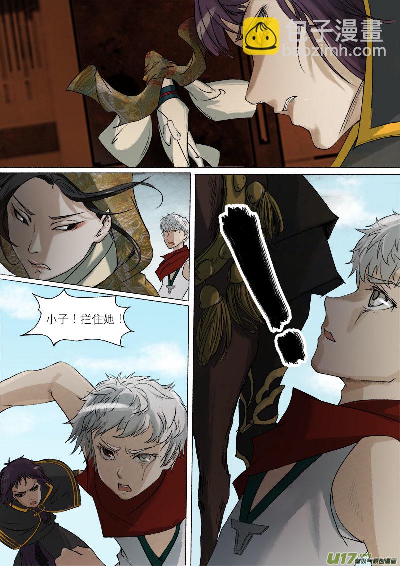 53长安乱战篇-第53话