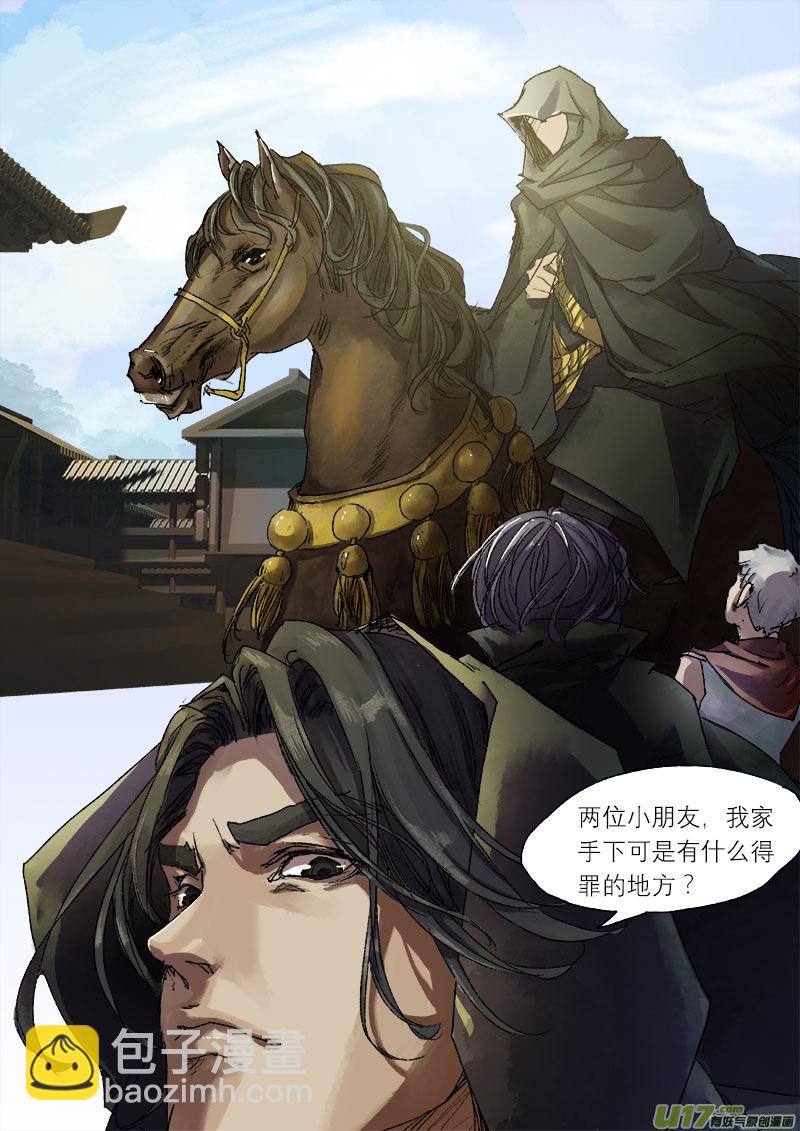 53长安乱战篇-第53话