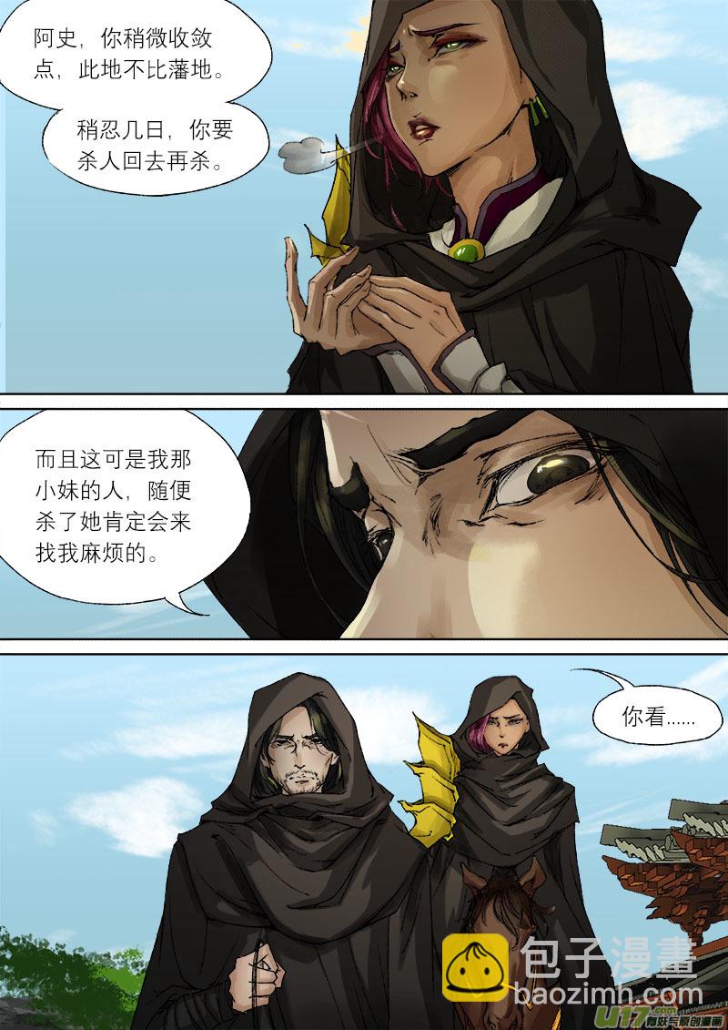 53长安乱战篇-第53话