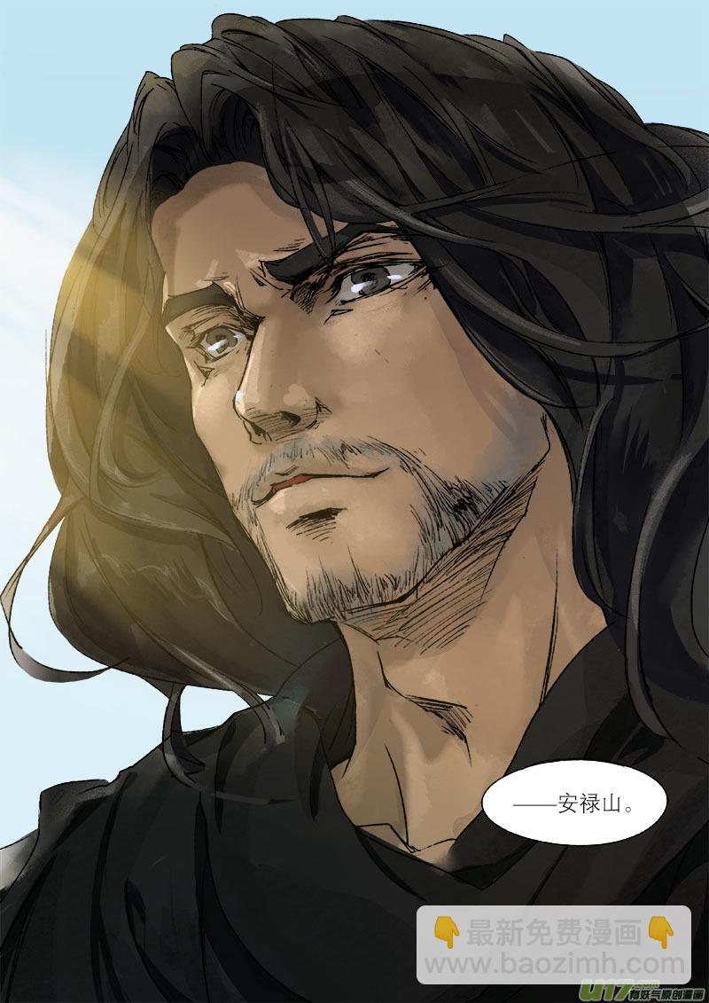 53长安乱战篇-第53话