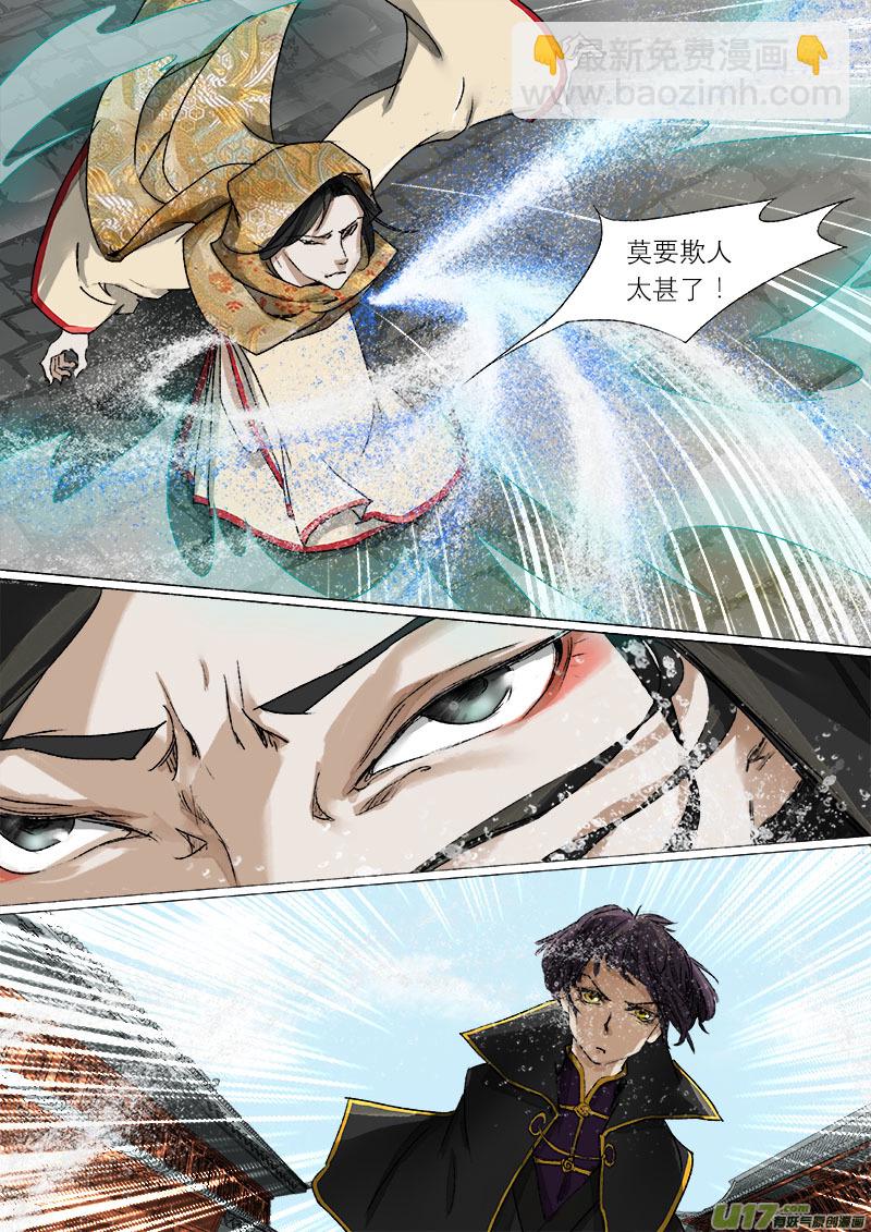 53长安乱战篇-第53话