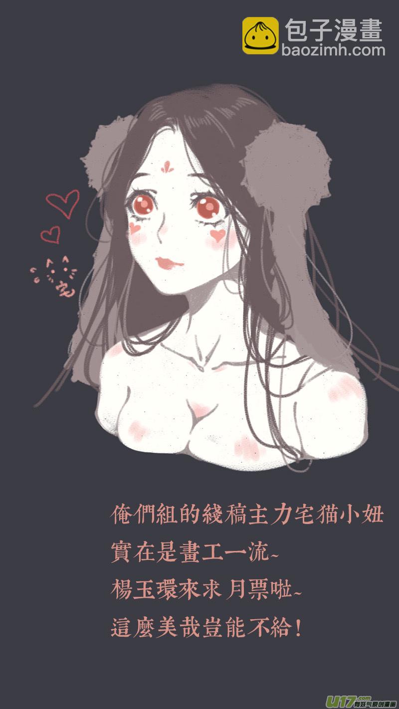 55长安乱战篇-第55话