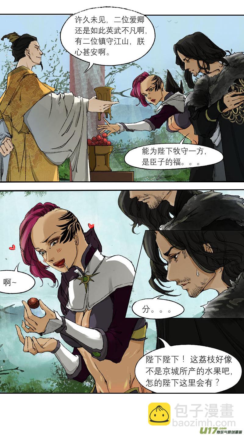 55长安乱战篇-第55话