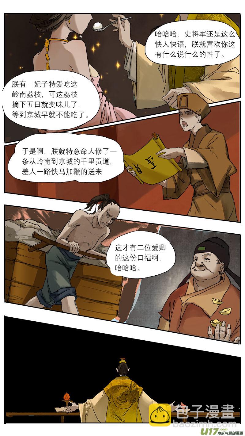 55长安乱战篇-第55话