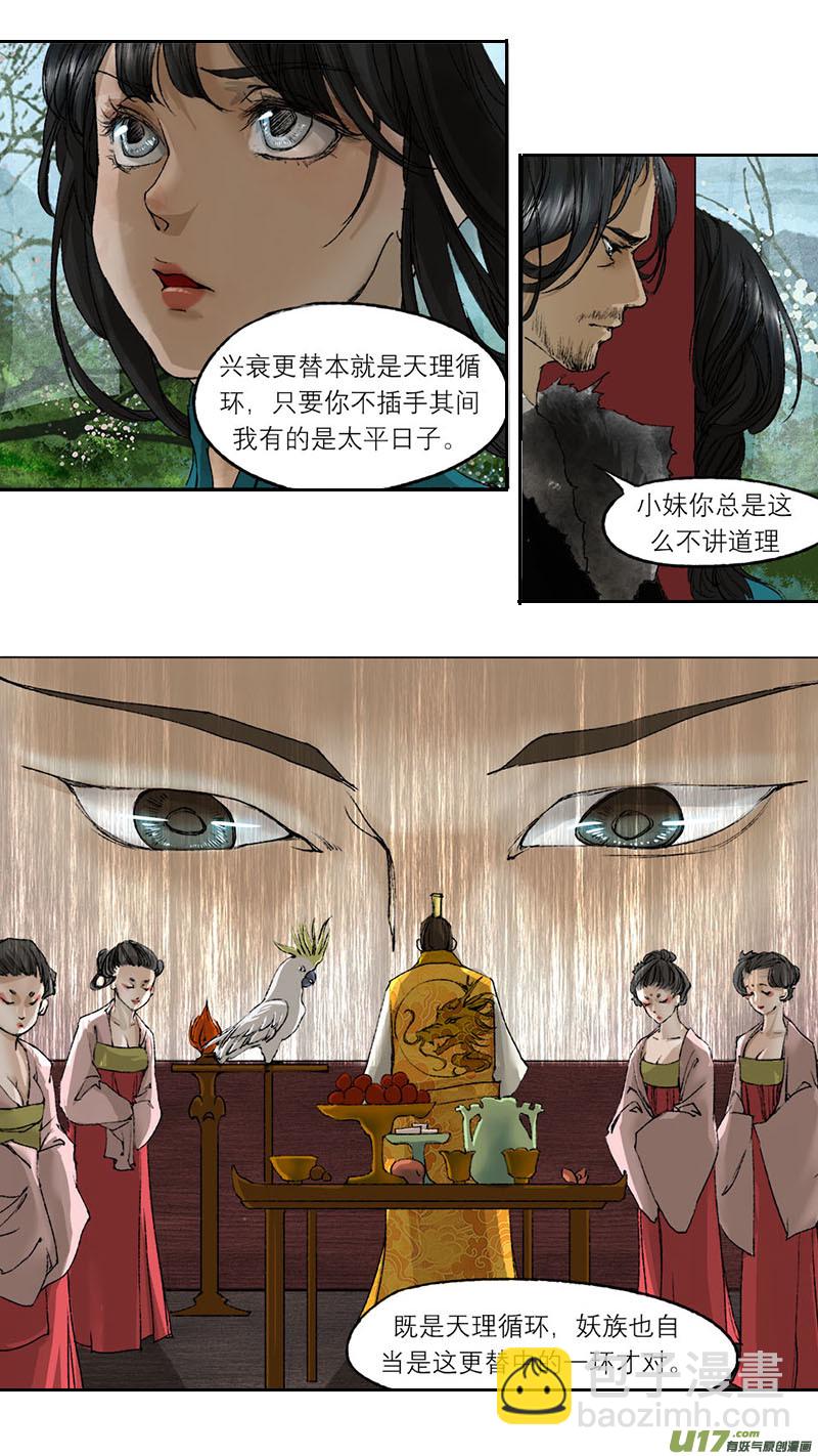 55长安乱战篇-第55话