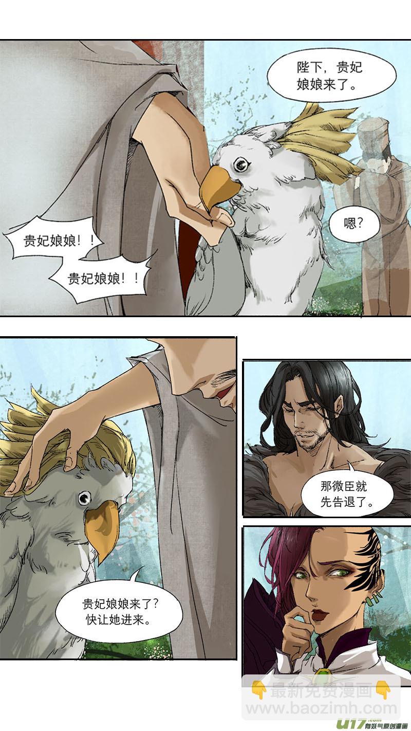 55长安乱战篇-第55话