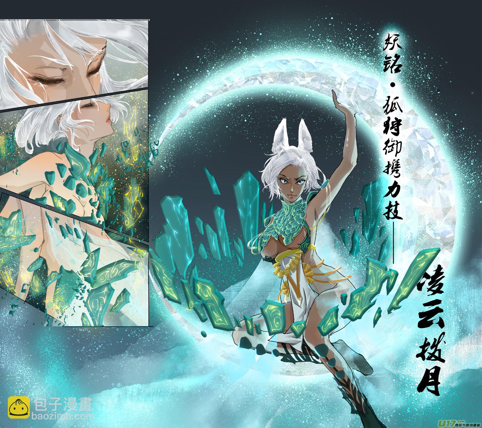 57长安乱战篇-第57话