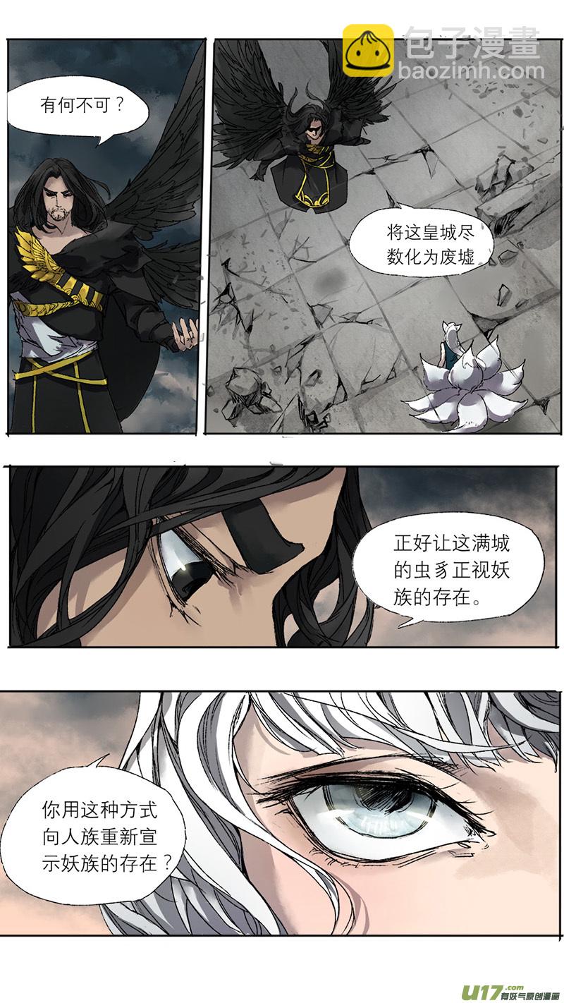 57长安乱战篇-第57话