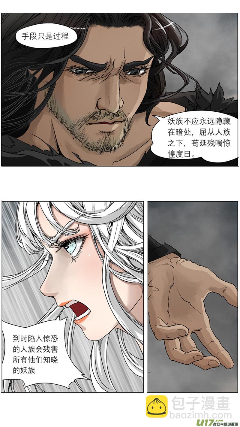 57长安乱战篇-第57话