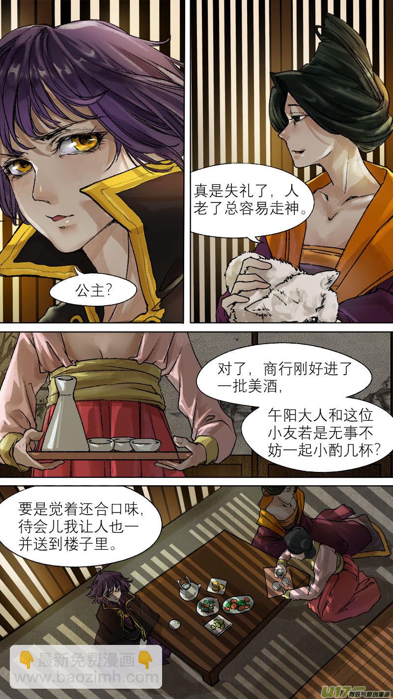 59长安乱战篇-第59话