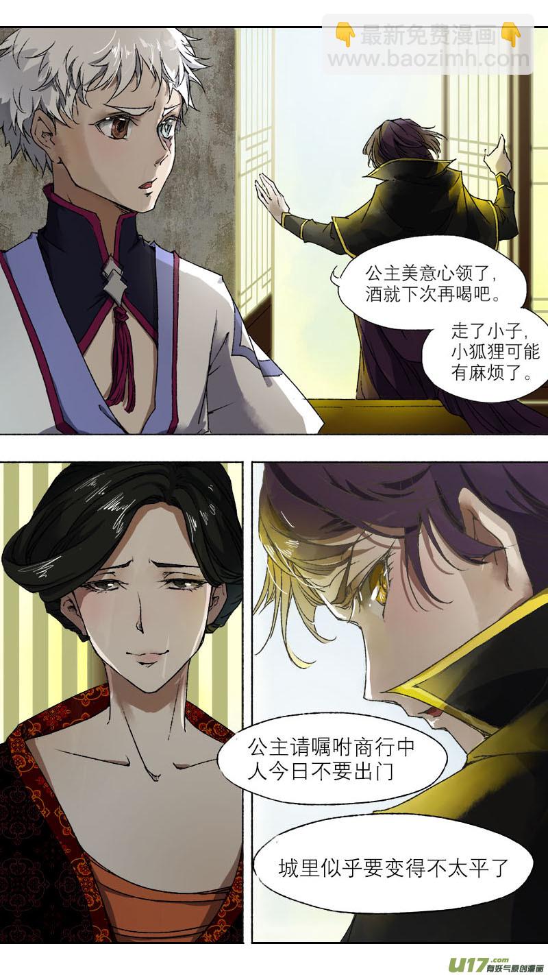 59长安乱战篇-第59话