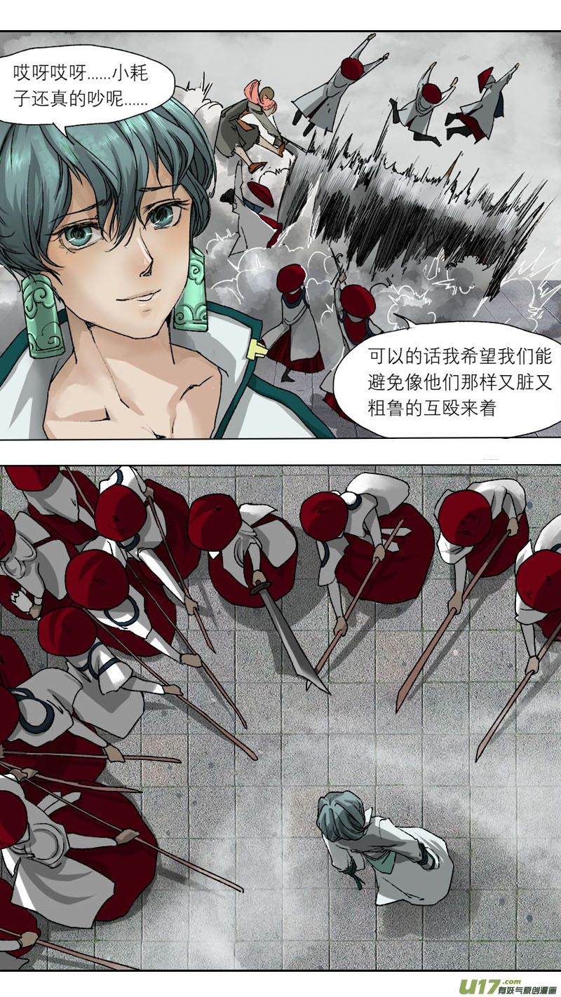 59长安乱战篇-第59话