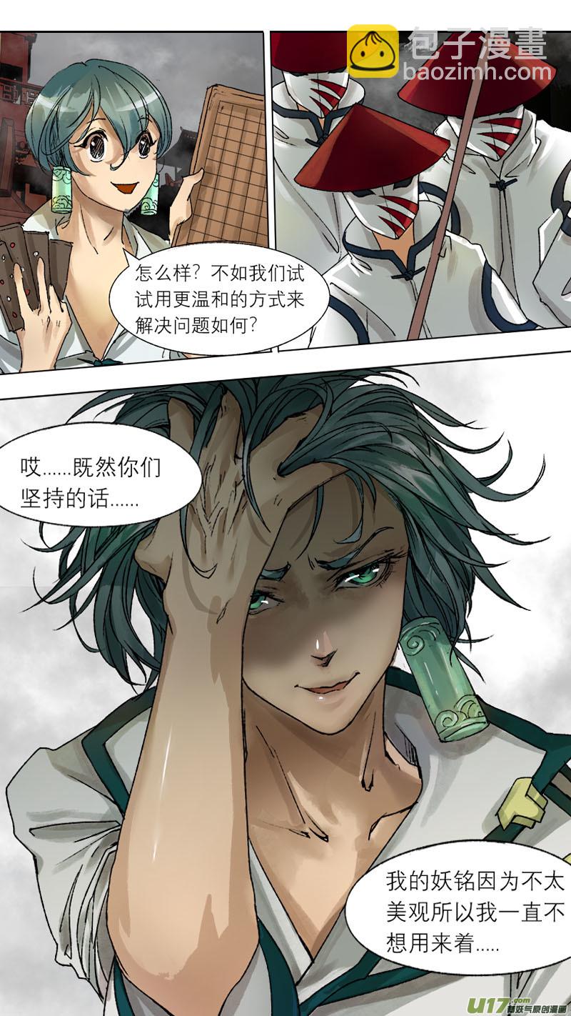 59长安乱战篇-第59话