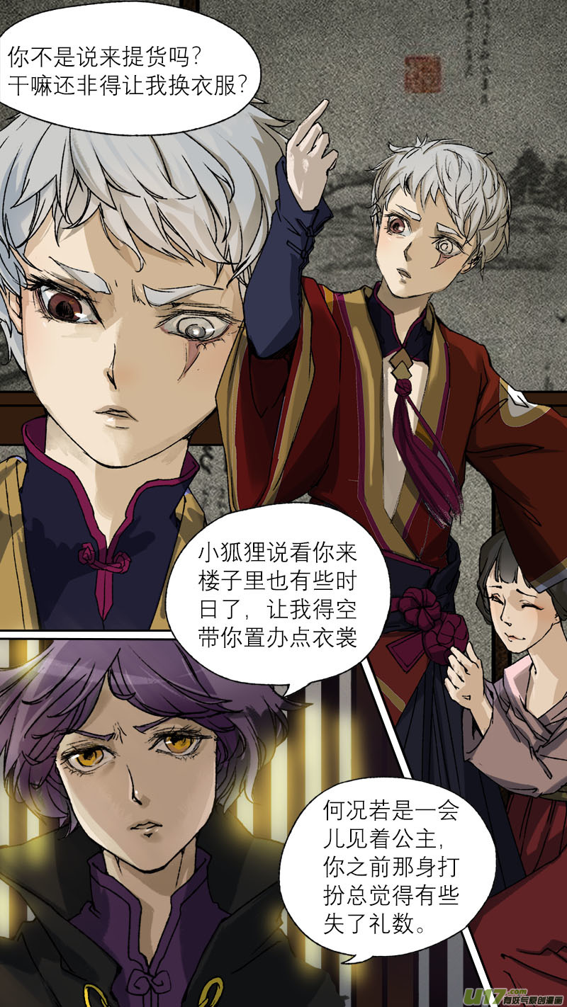 59长安乱战篇-第59话