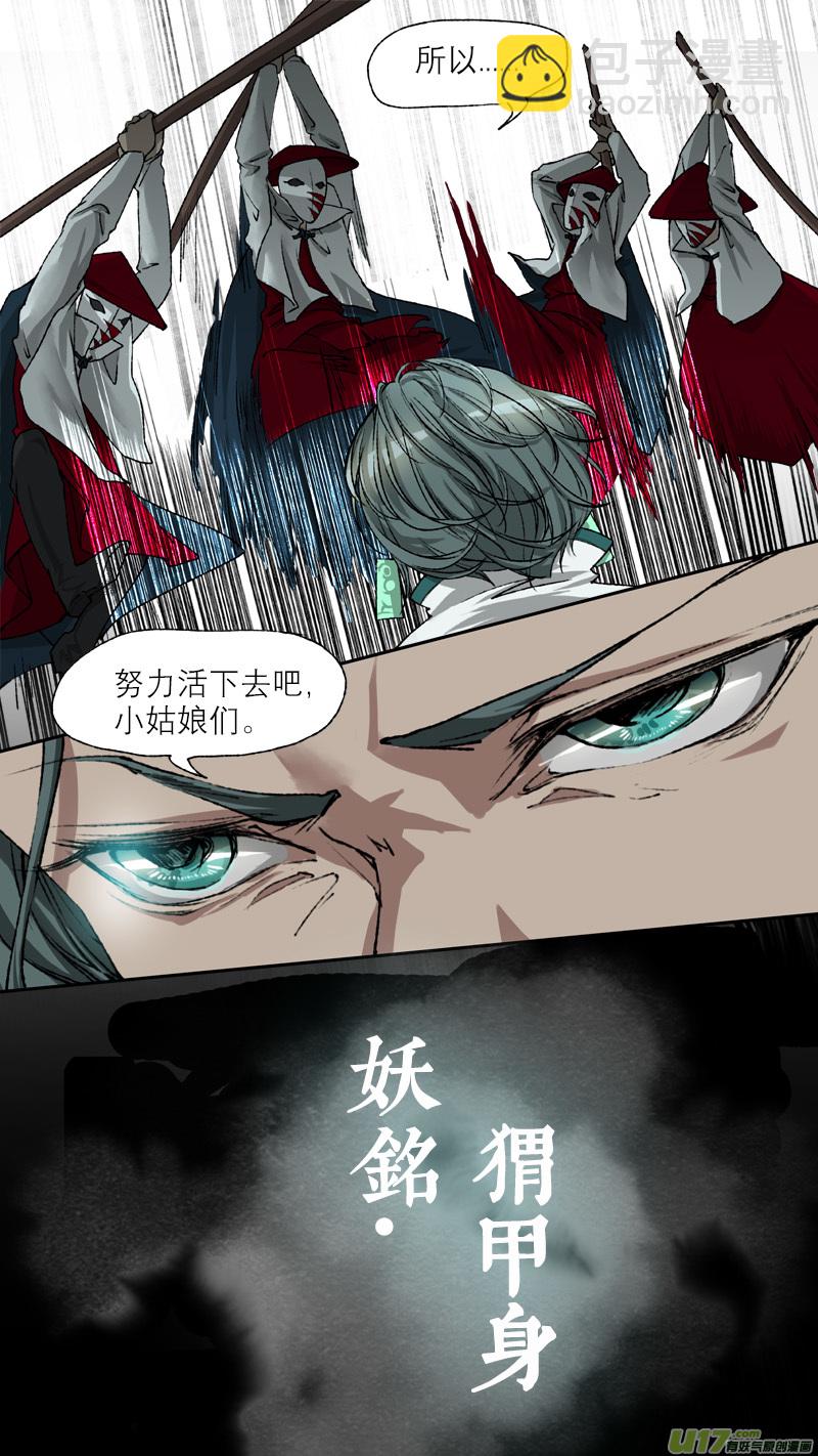 59长安乱战篇-第59话