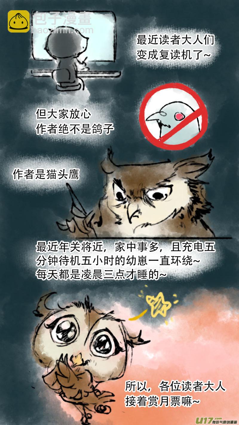 59长安乱战篇-第59话