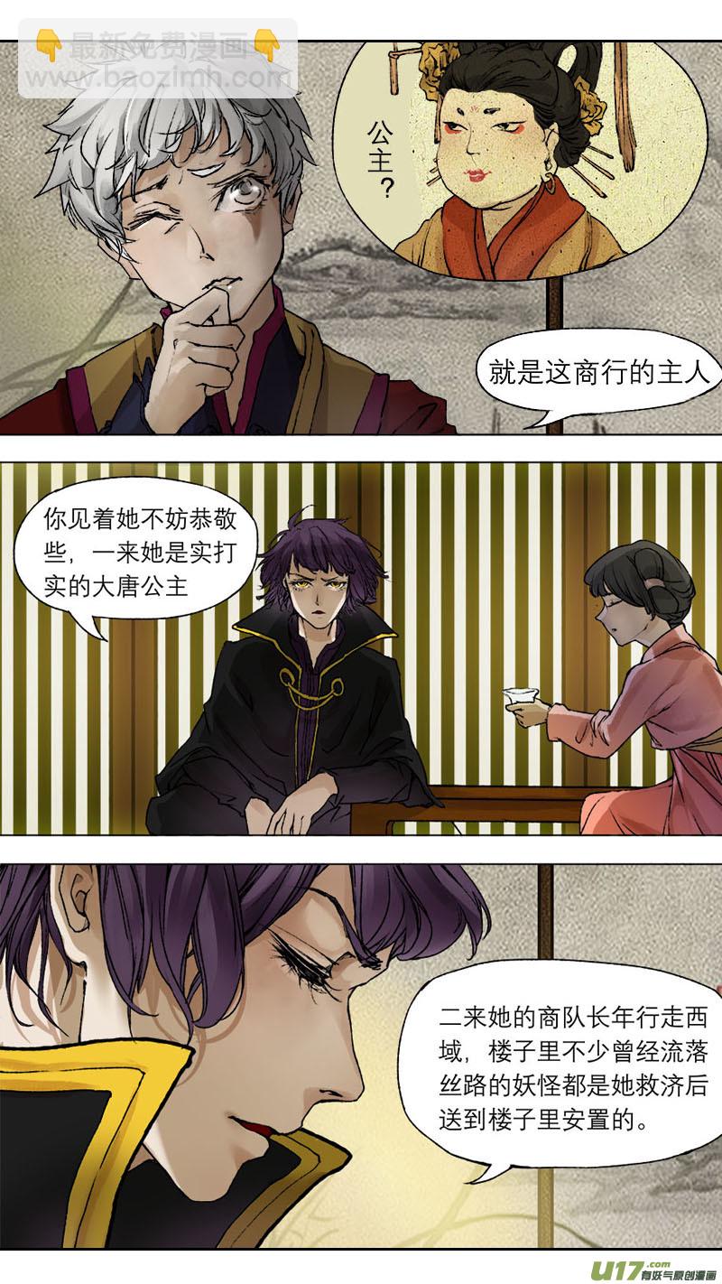 59长安乱战篇-第59话