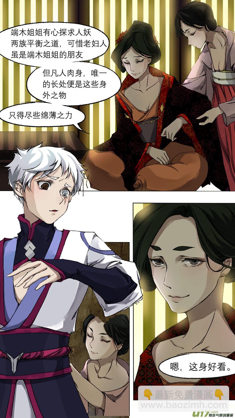 59长安乱战篇-第59话