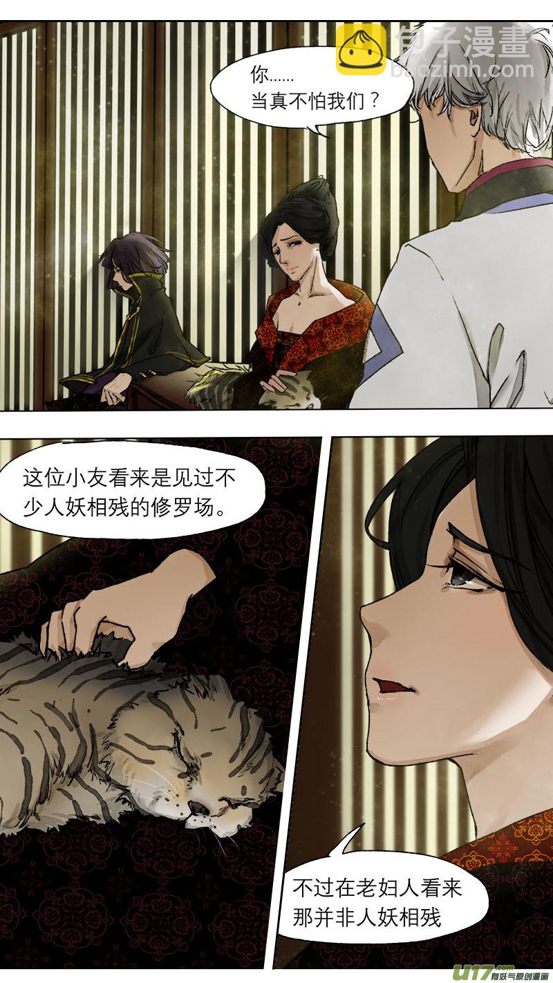 59长安乱战篇-第59话