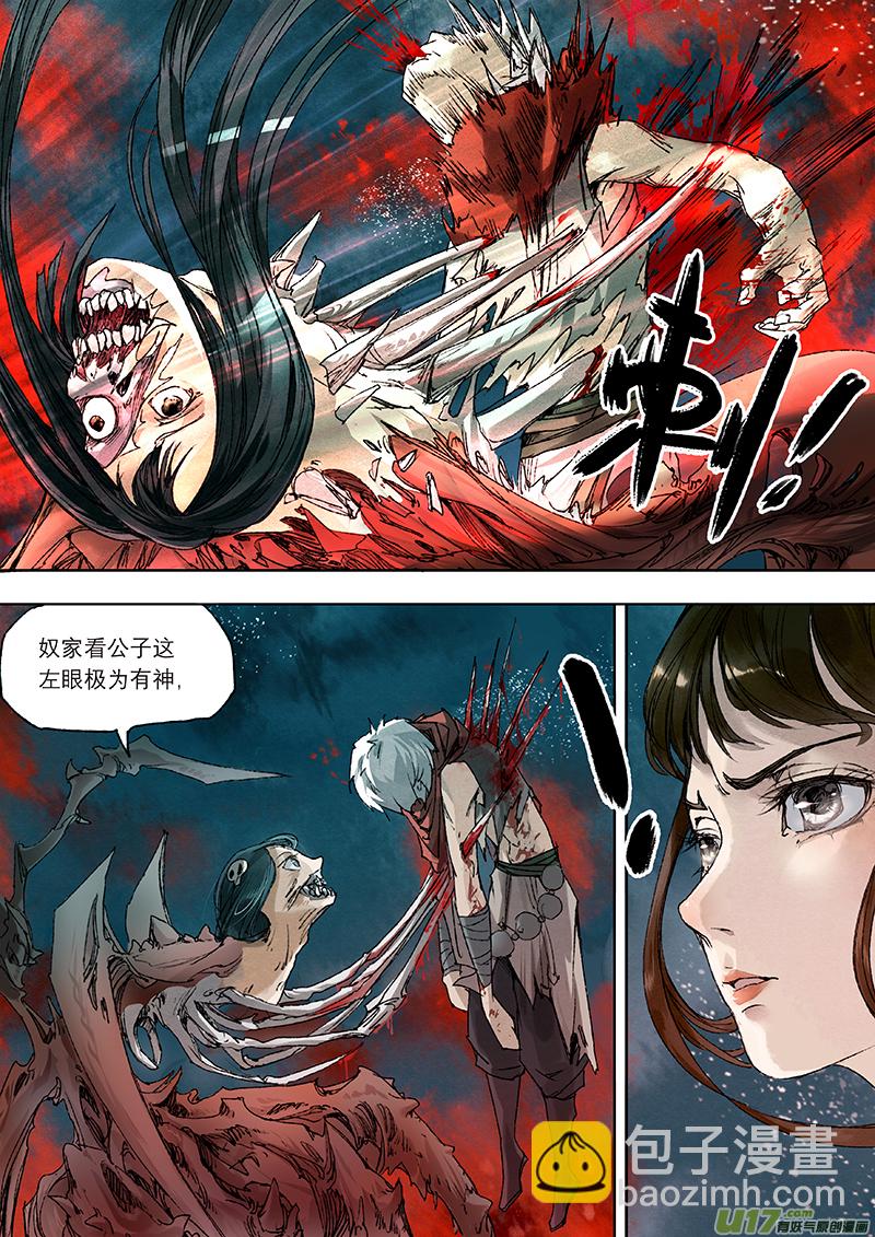 第7话 枯骨女篇7-第7话