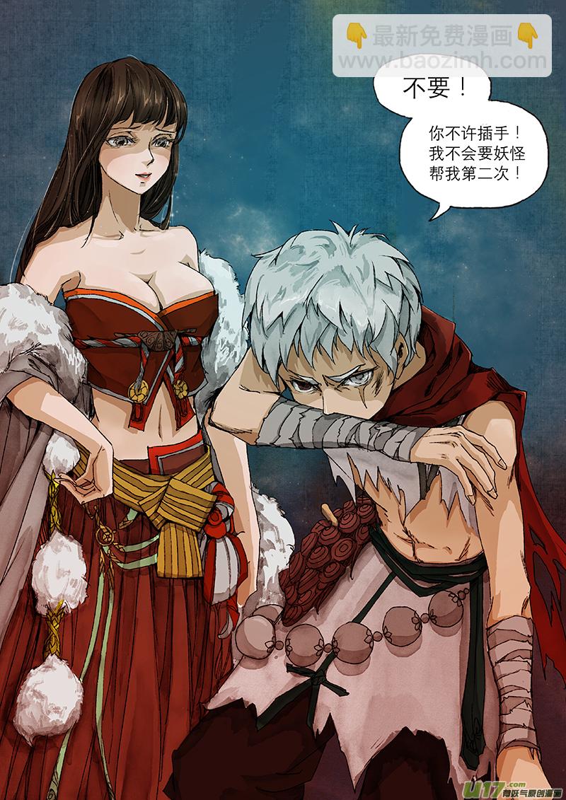 第7话 枯骨女篇7-第7话