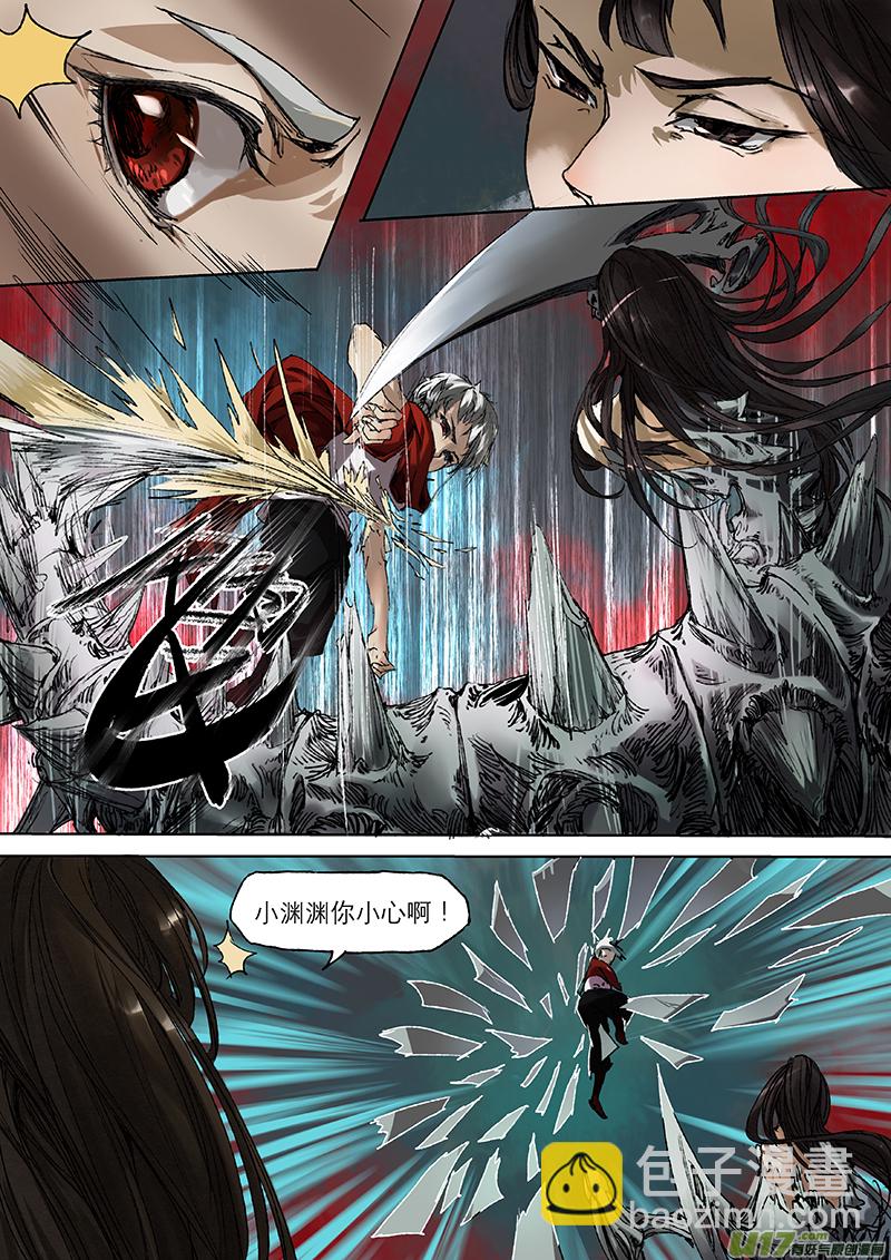 第7话 枯骨女篇7-第7话