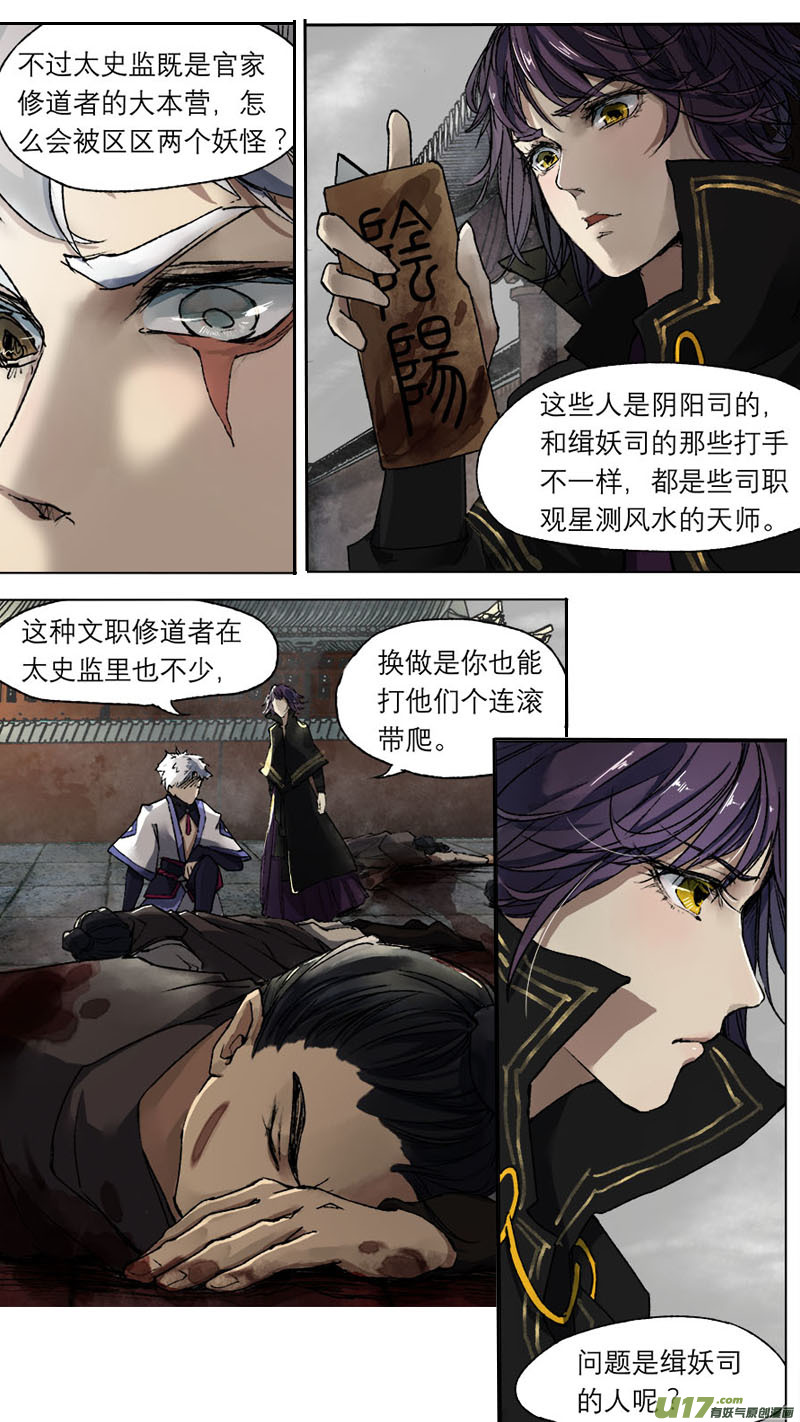 番外 妖精过年-第61话