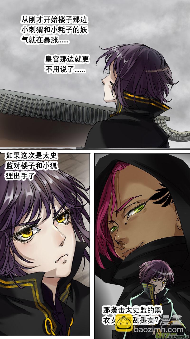 番外 妖精过年-第61话