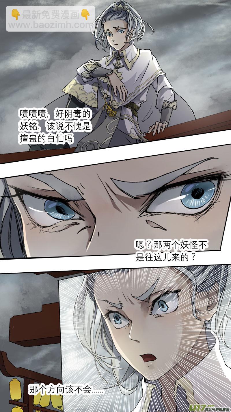 番外 妖精过年-第61话