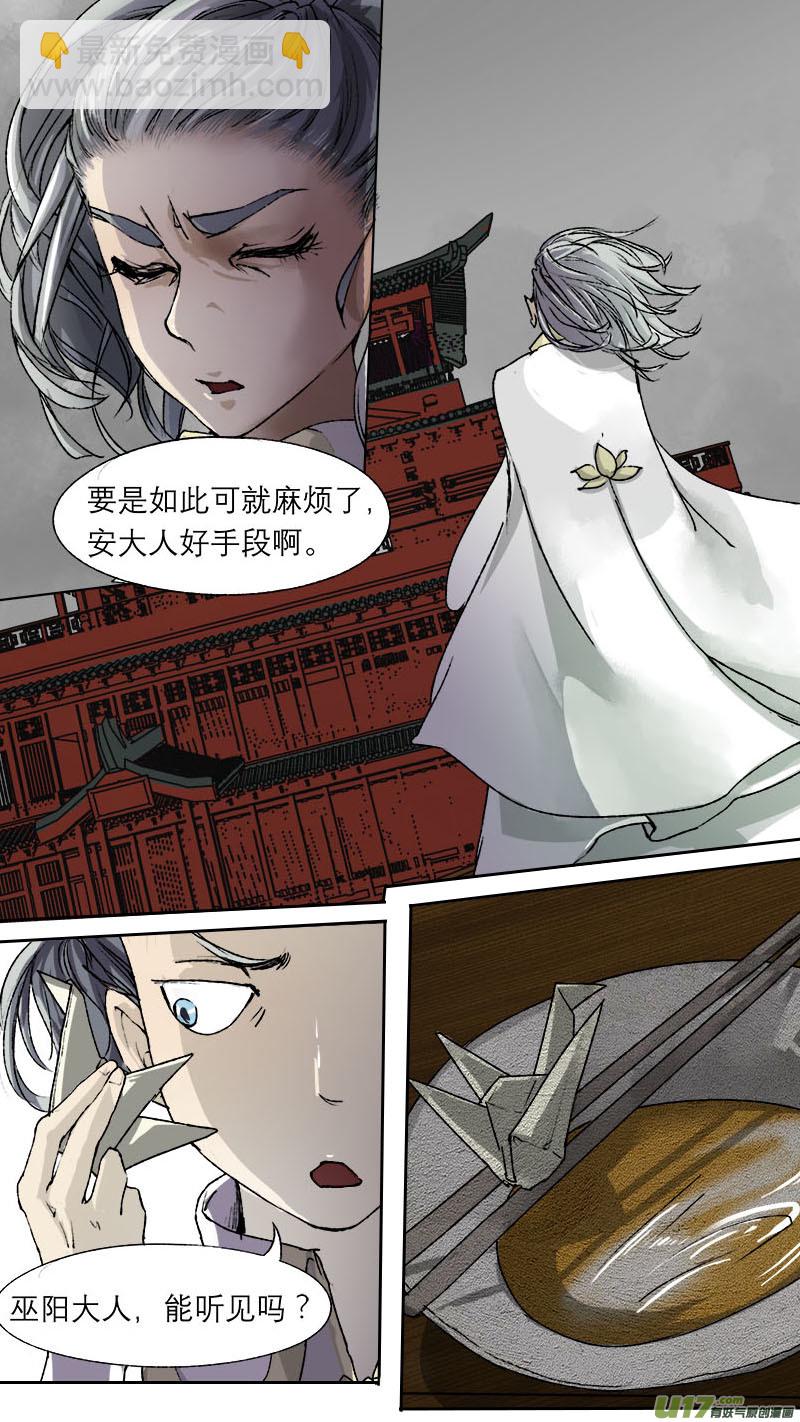 番外 妖精过年-第61话