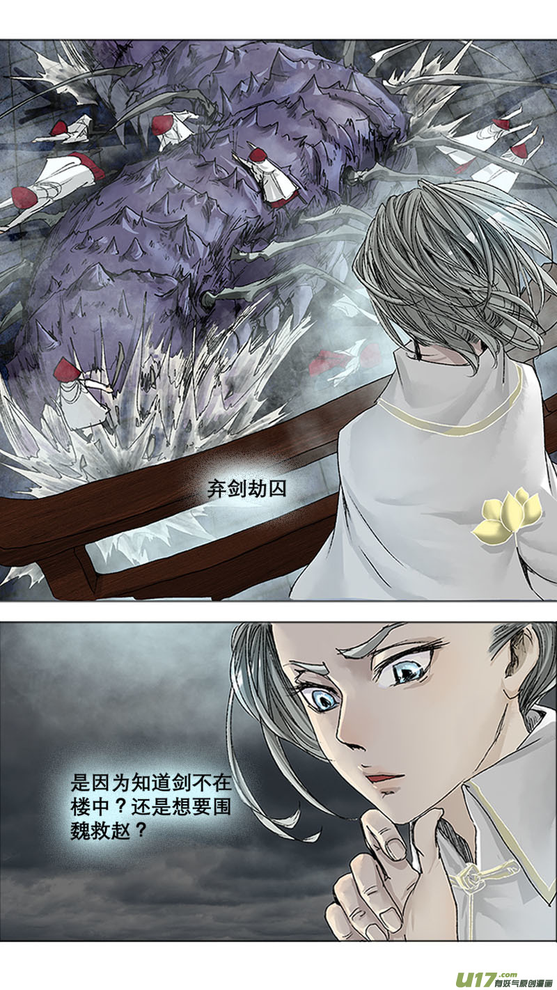 62长安乱战篇-第63话