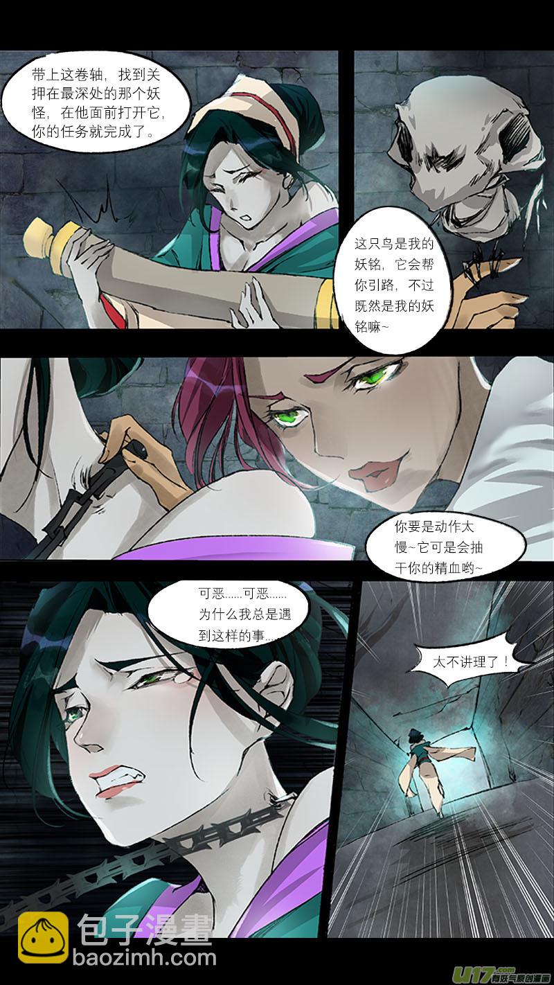 62长安乱战篇-第63话