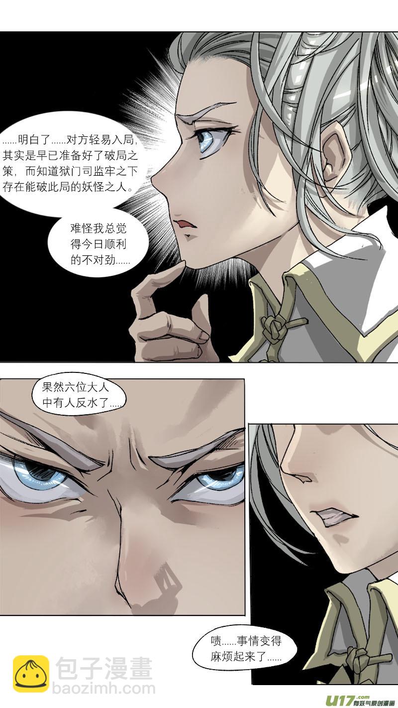 62长安乱战篇-第63话