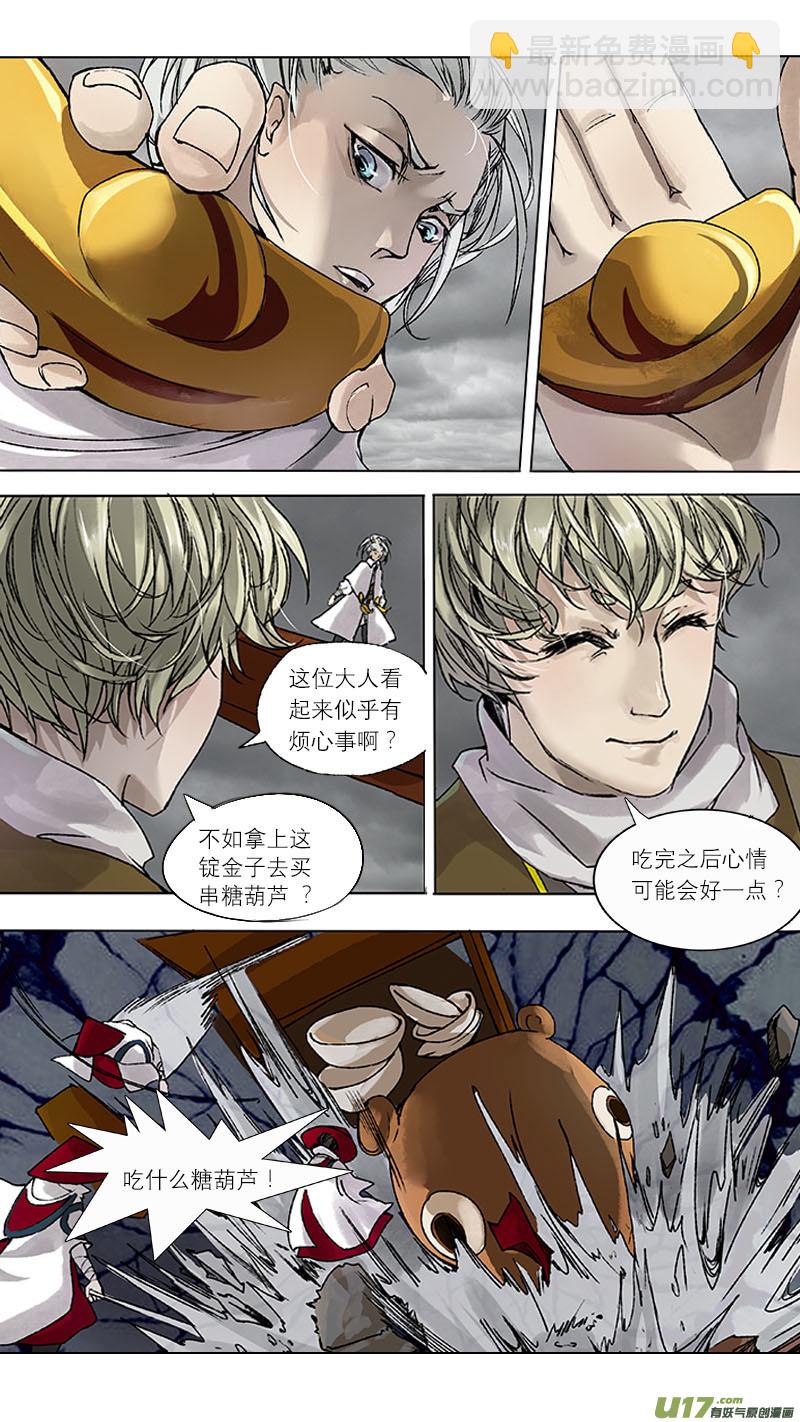 62长安乱战篇-第63话