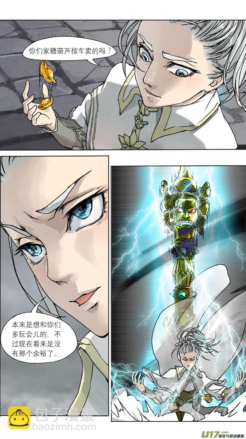 62长安乱战篇-第63话