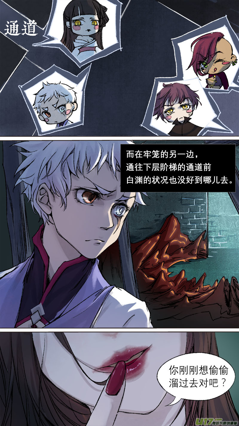 66长安乱战篇-第67话