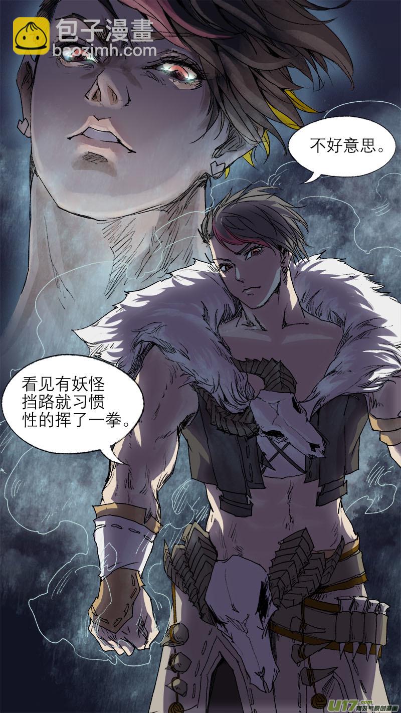 66长安乱战篇-第67话