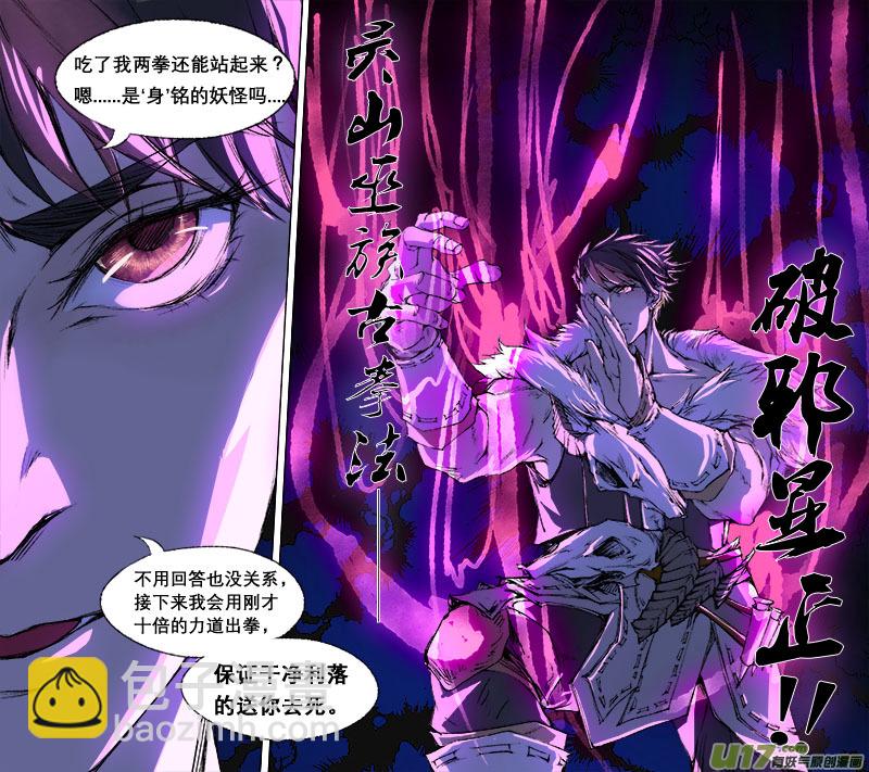 68长安乱战篇-第69话