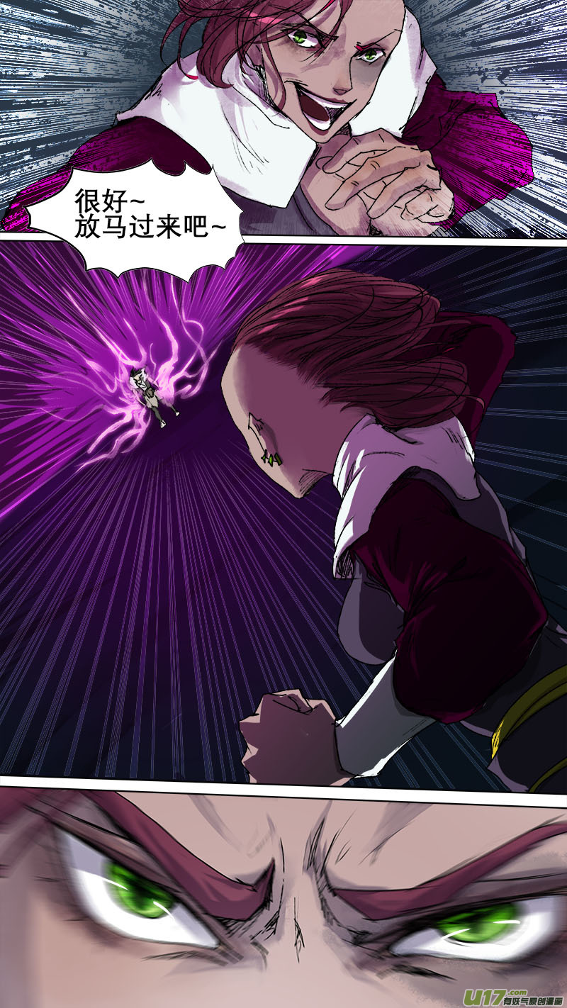 68长安乱战篇-第69话