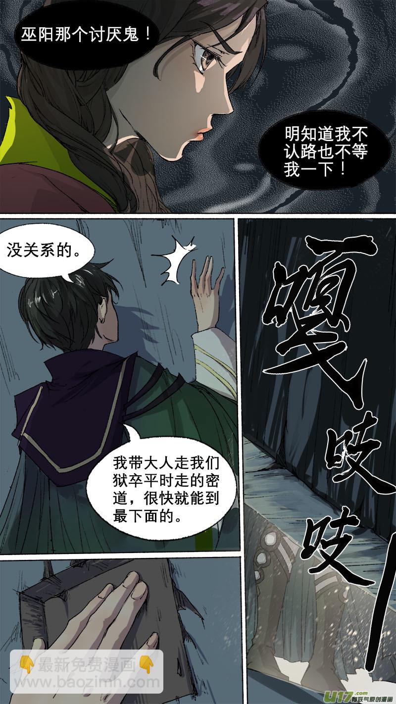 68长安乱战篇-第69话