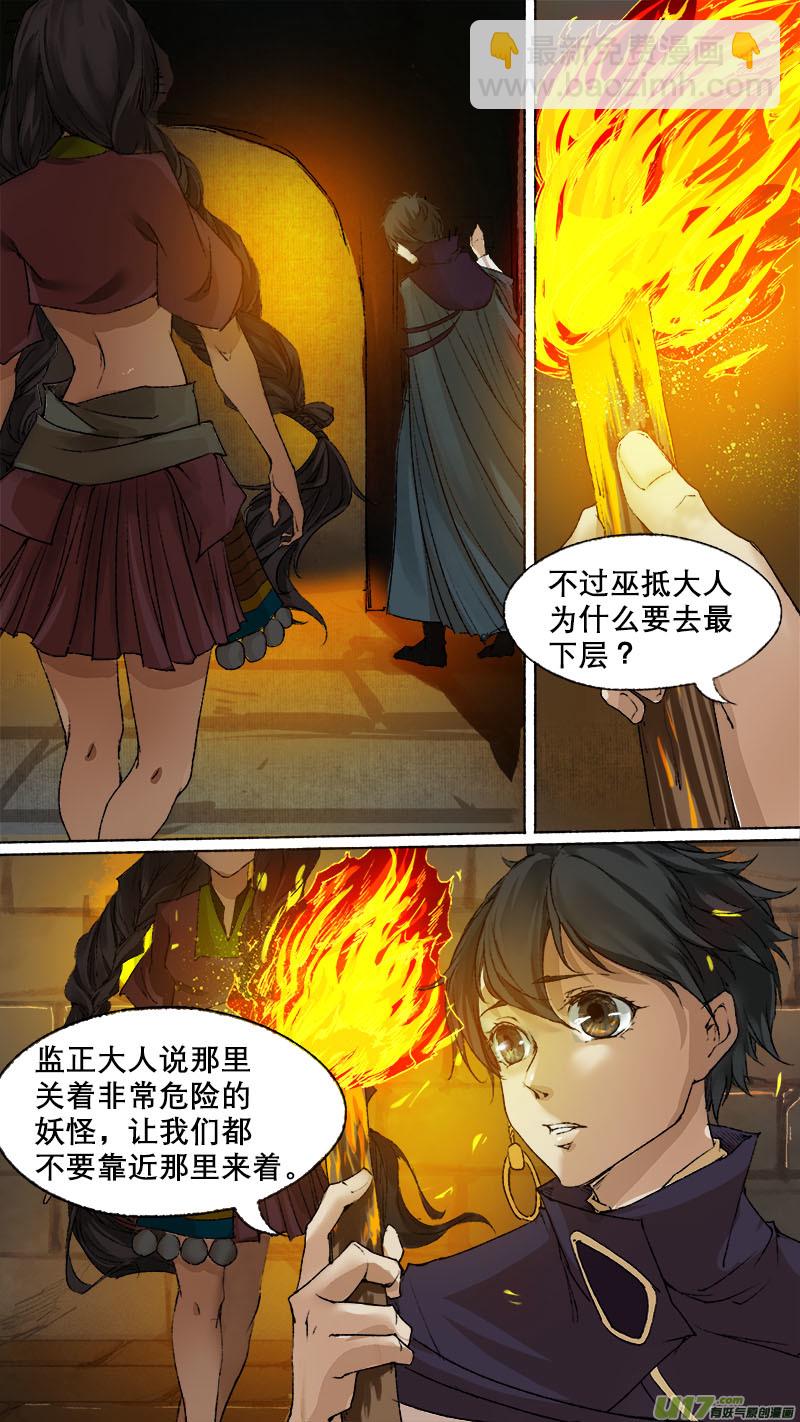 68长安乱战篇-第69话