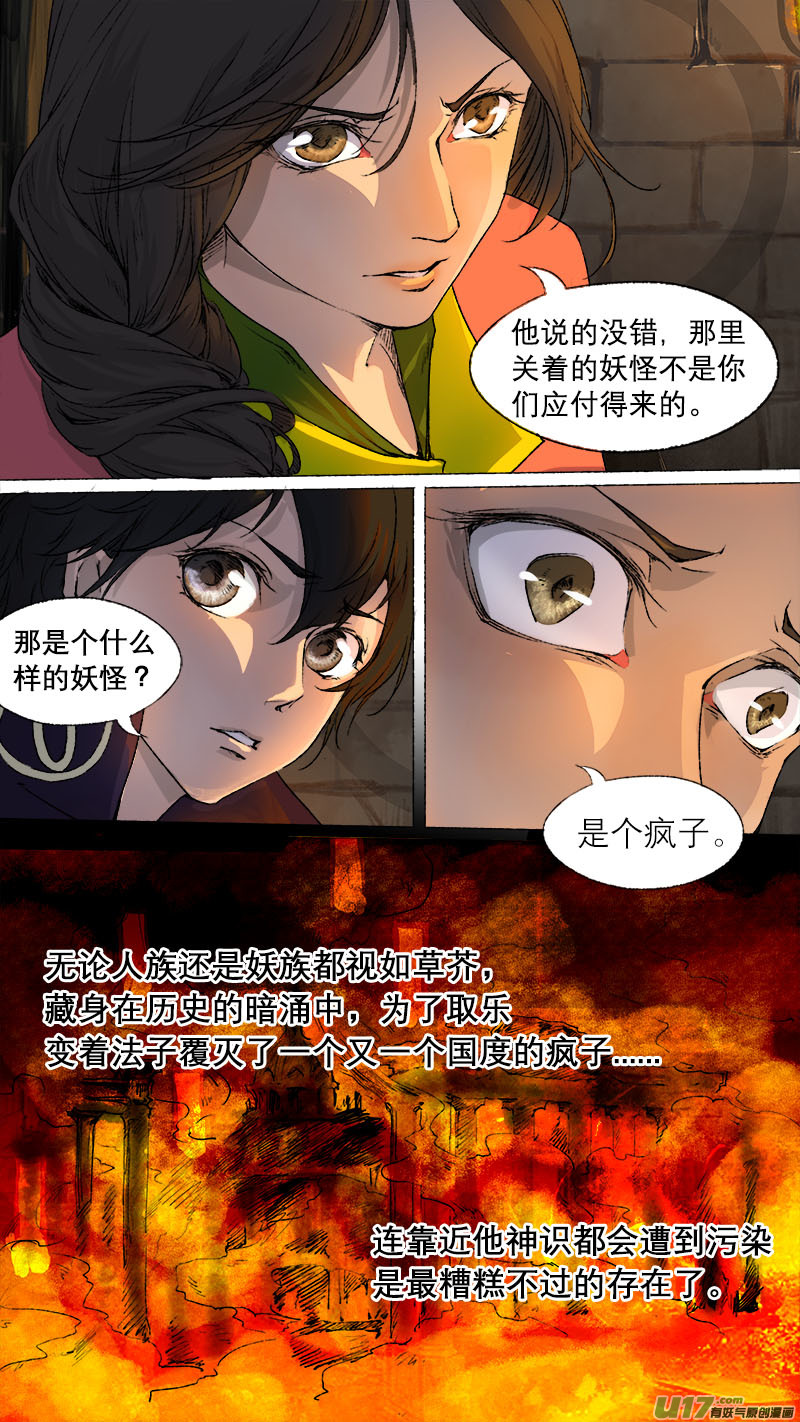 68长安乱战篇-第69话