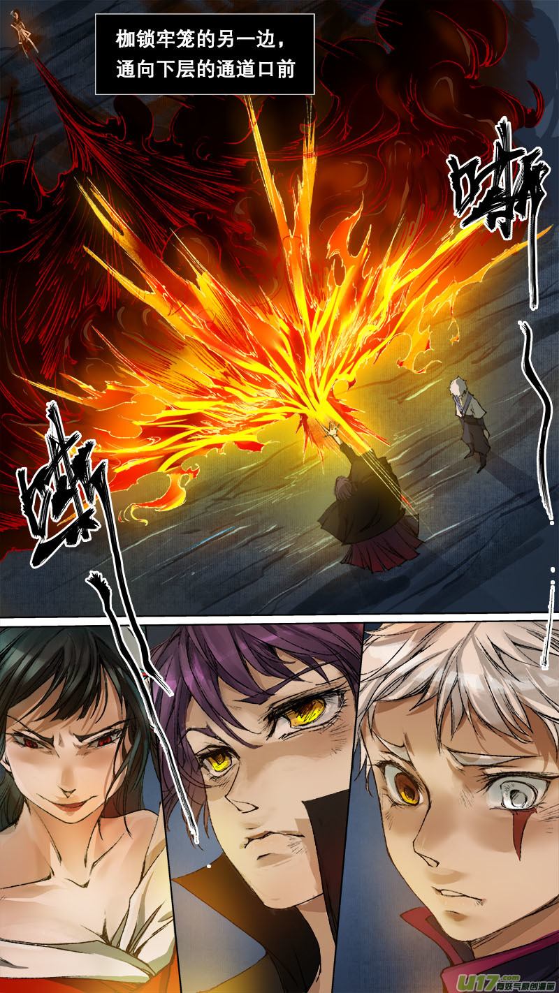 70长安乱战篇-第71话