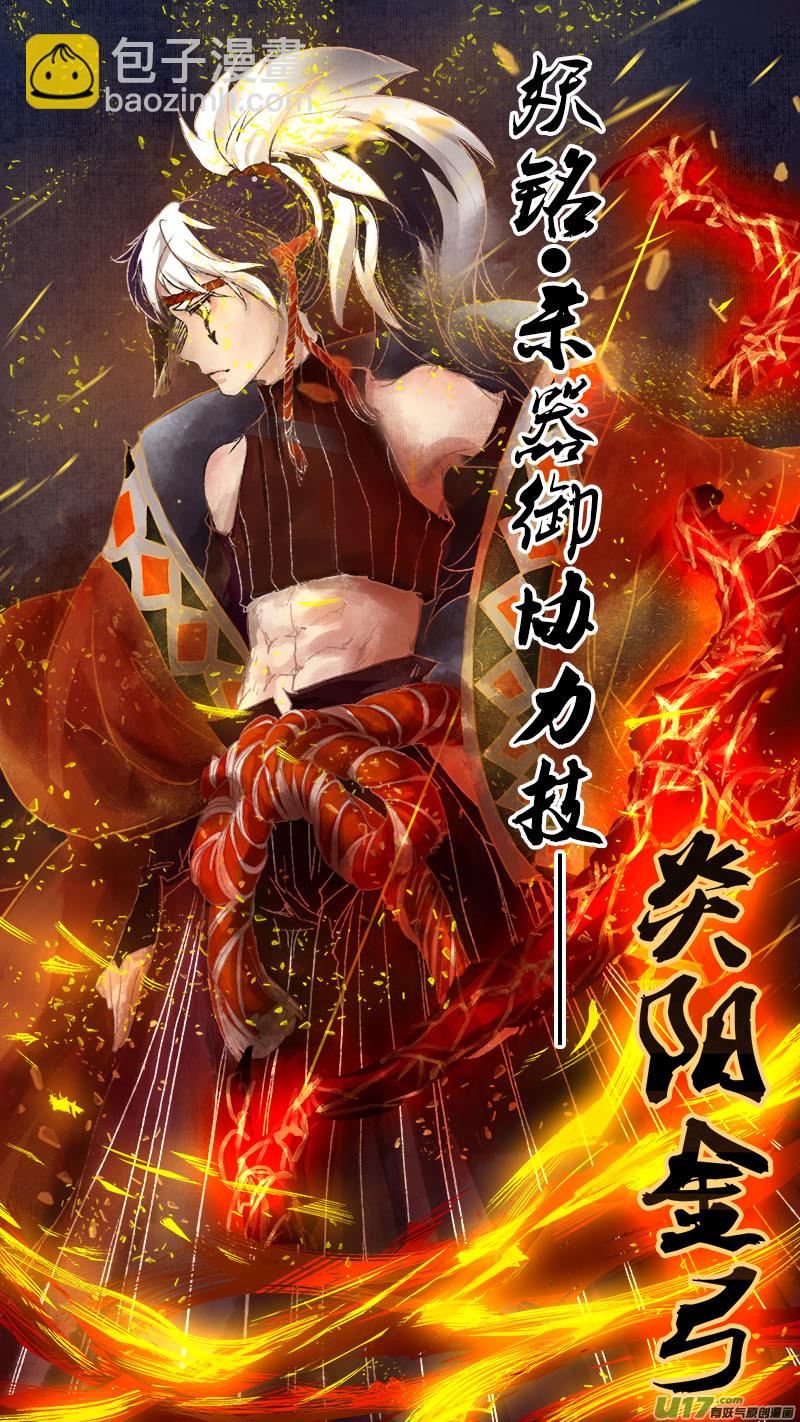 70长安乱战篇-第71话