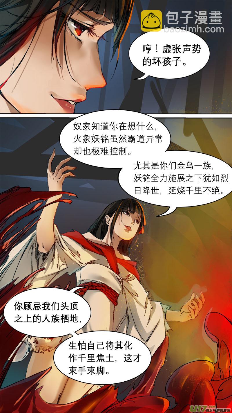 70长安乱战篇-第71话