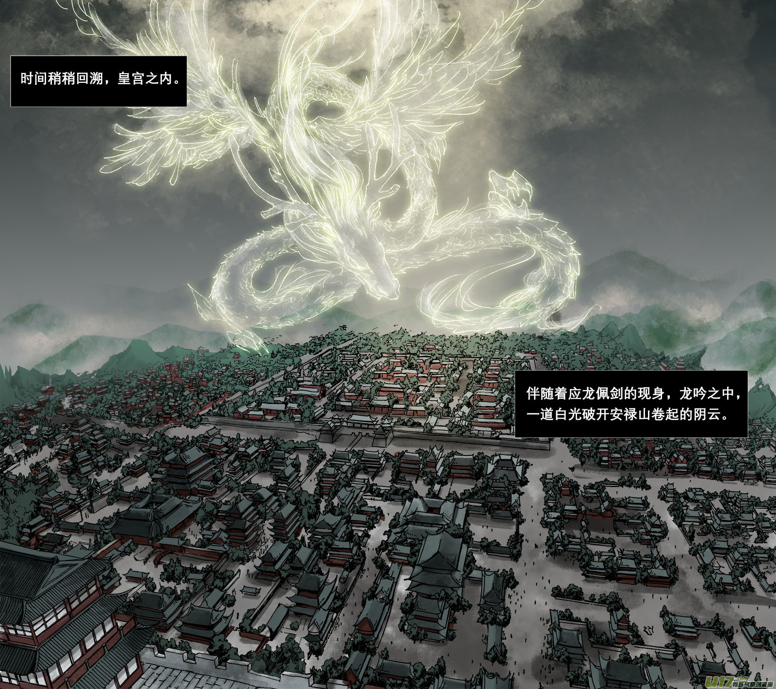 72长安乱战篇-第73话