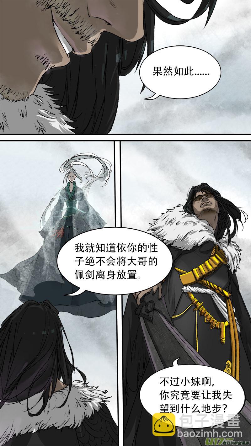 72长安乱战篇-第73话