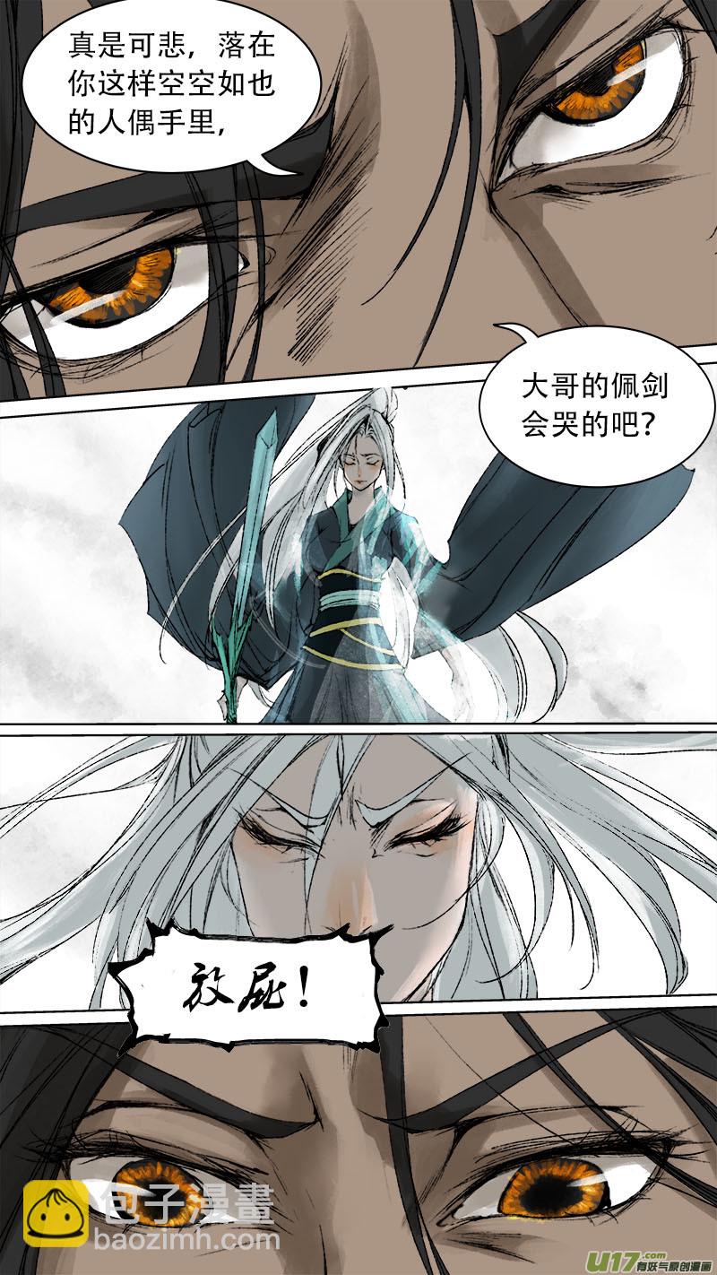 72长安乱战篇-第73话