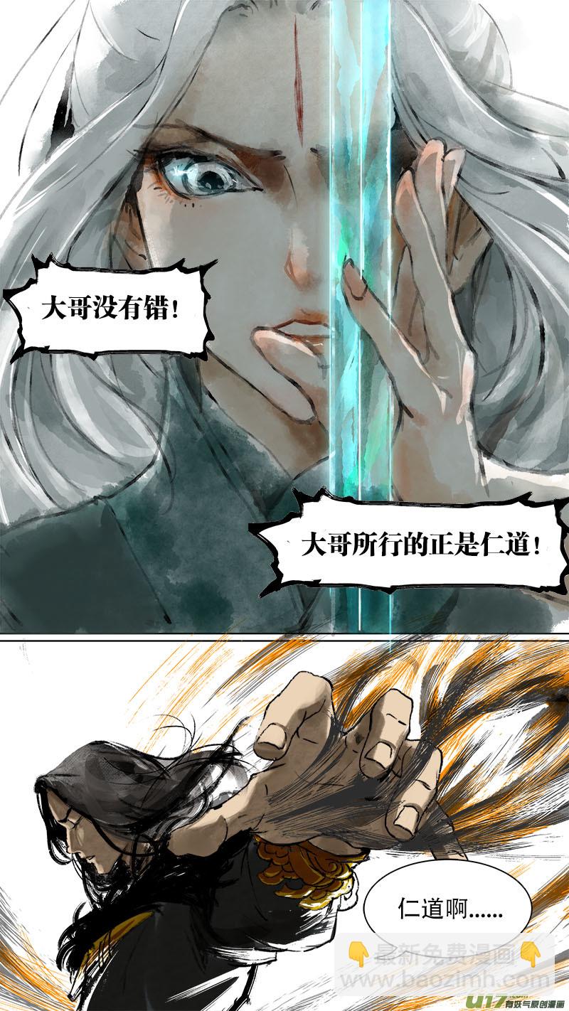 72长安乱战篇-第73话