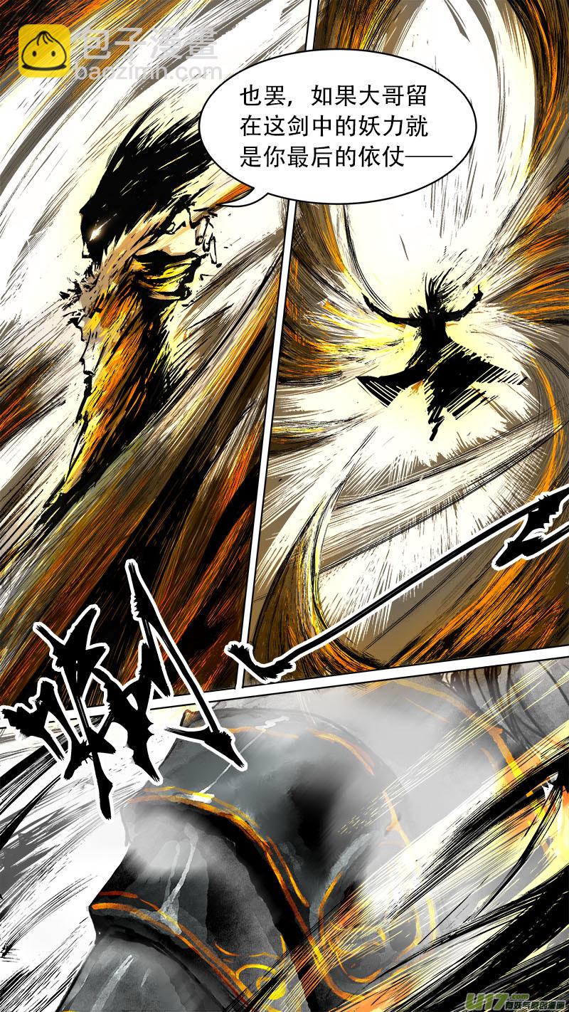 72长安乱战篇-第73话